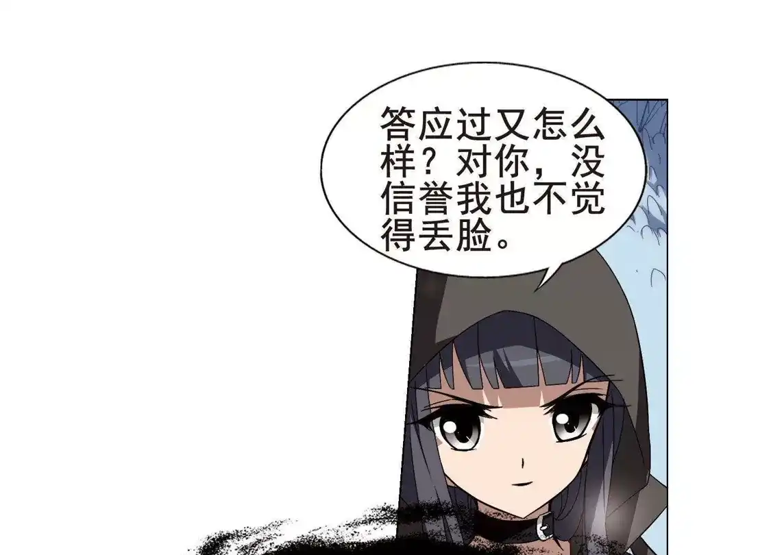 第219话洗髓丹药3(3)-凤逆天下-飒飒动漫（第7张）