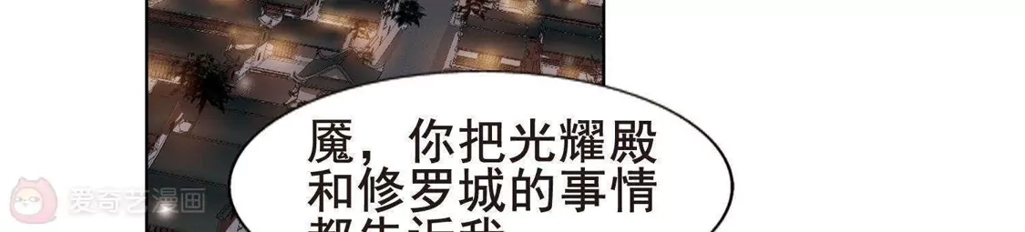 第219话洗髓丹药3(3)-凤逆天下-飒飒动漫（第9张）