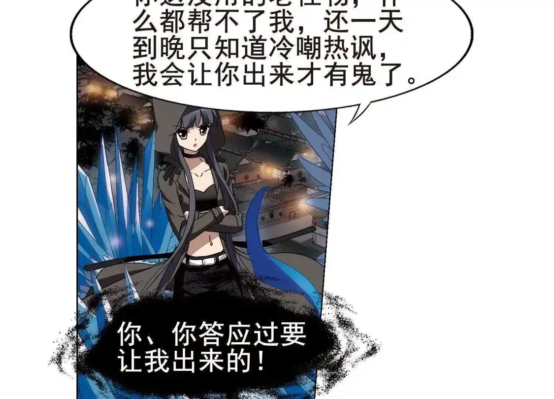 第219话洗髓丹药3(3)-凤逆天下-飒飒动漫（第5张）