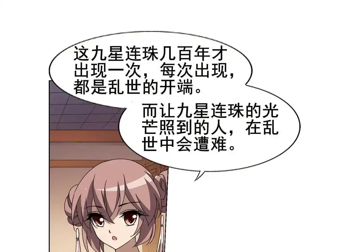 第219话洗髓丹药3(3)-凤逆天下-飒飒动漫（第32张）