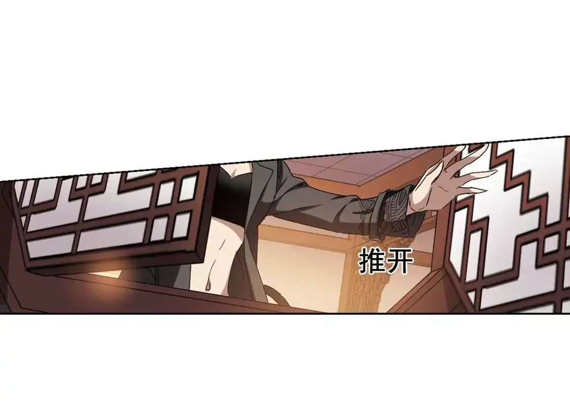 第219话洗髓丹药3(3)-凤逆天下-飒飒动漫（第23张）