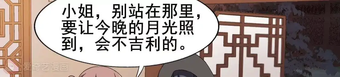 第219话洗髓丹药3(3)-凤逆天下-飒飒动漫（第30张）
