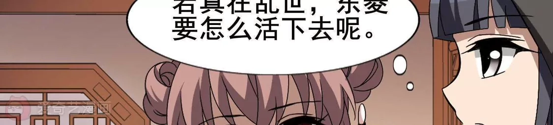 第219话洗髓丹药3(3)-凤逆天下-飒飒动漫（第36张）