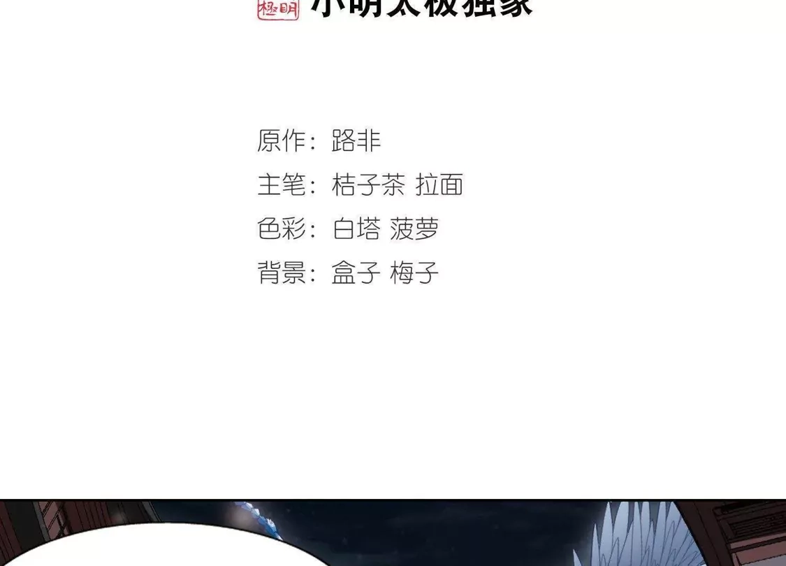 第219话洗髓丹药3(3)-凤逆天下-飒飒动漫（第2张）