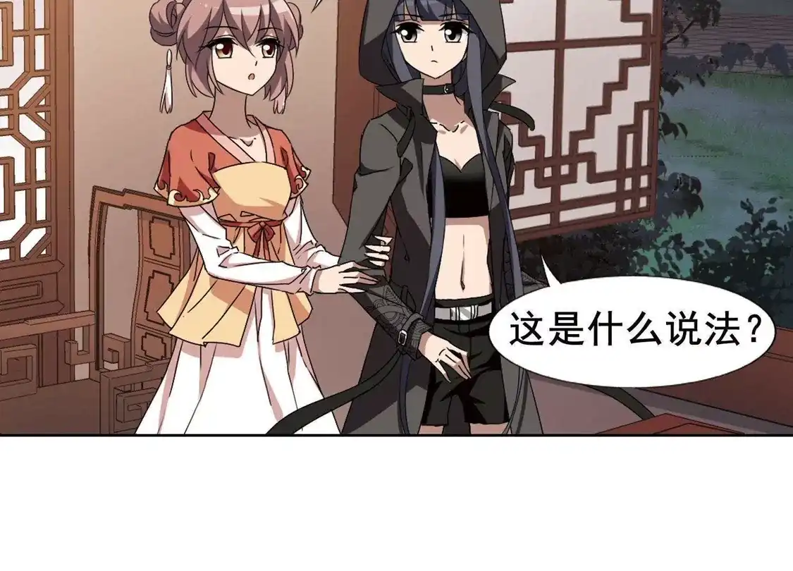 第219话洗髓丹药3(3)-凤逆天下-飒飒动漫（第31张）