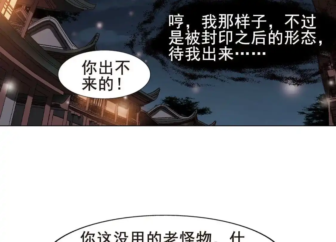 第219话洗髓丹药3(3)-凤逆天下-飒飒动漫（第4张）