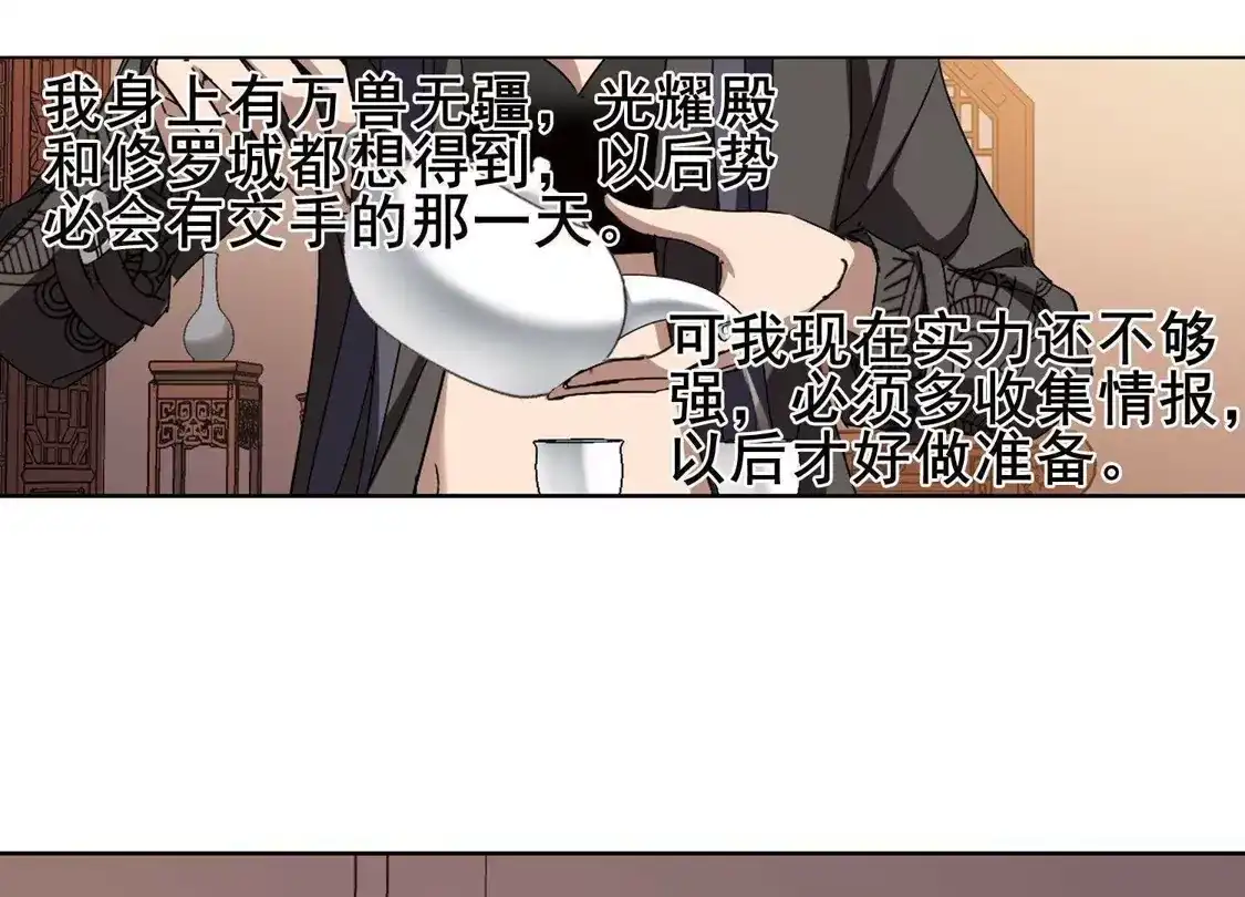 第219话洗髓丹药3(3)-凤逆天下-飒飒动漫（第20张）