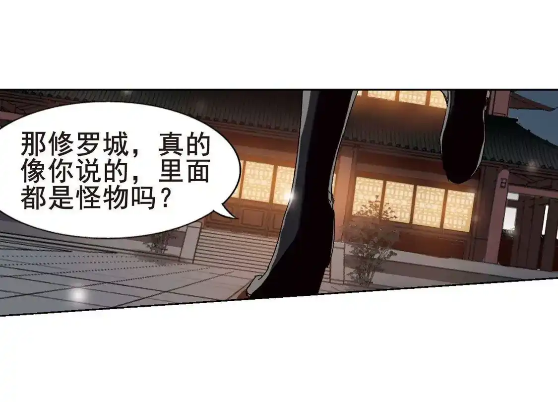 第219话洗髓丹药3(3)-凤逆天下-飒飒动漫（第14张）