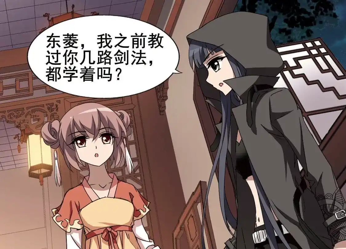 第219话洗髓丹药3(3)-凤逆天下-飒飒动漫（第38张）