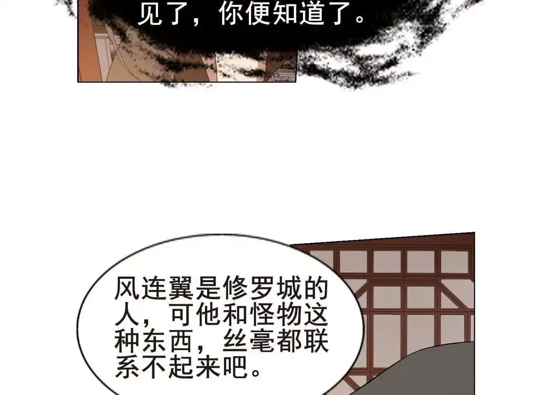 第219话洗髓丹药3(3)-凤逆天下-飒飒动漫（第17张）