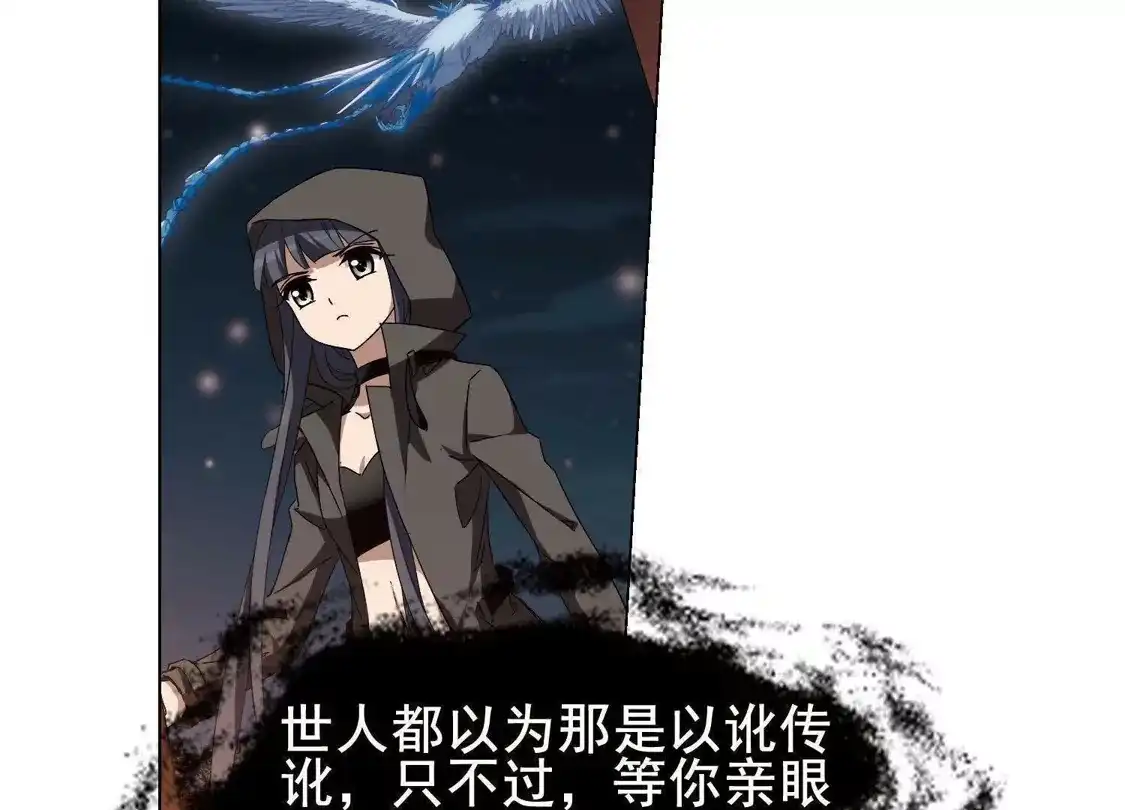 第219话洗髓丹药3(3)-凤逆天下-飒飒动漫（第16张）