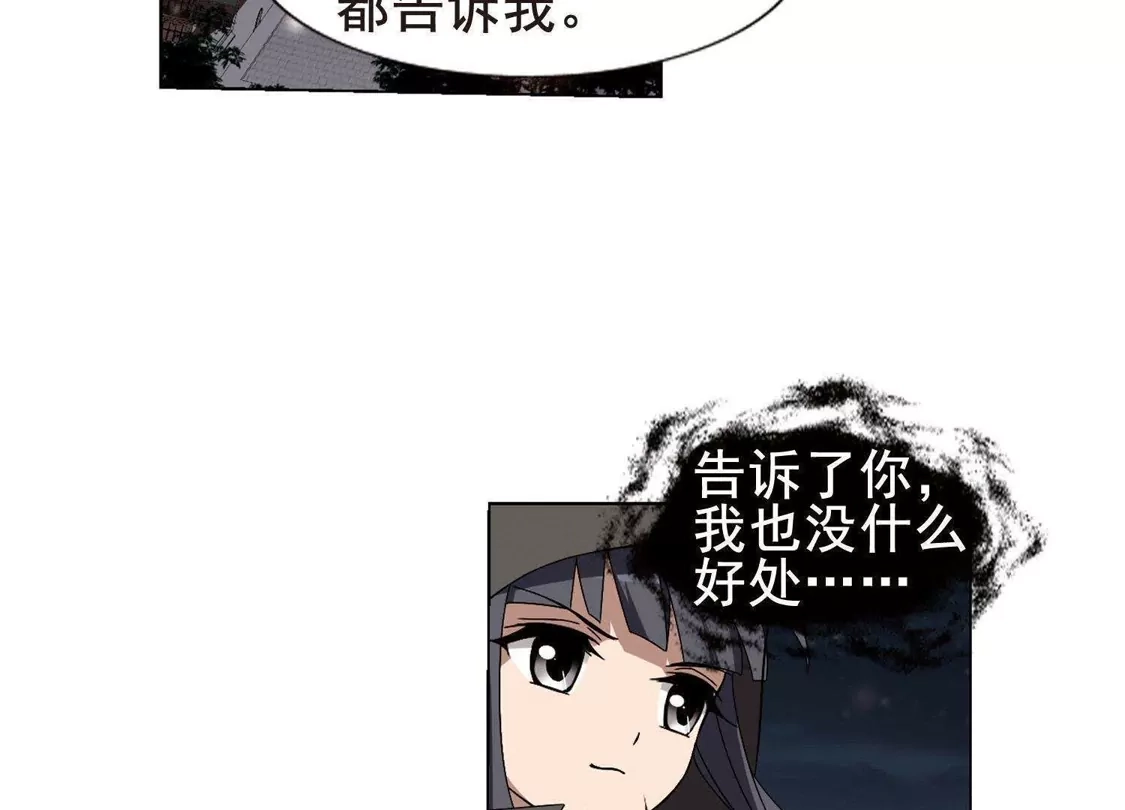 第219话洗髓丹药3(3)-凤逆天下-飒飒动漫（第10张）