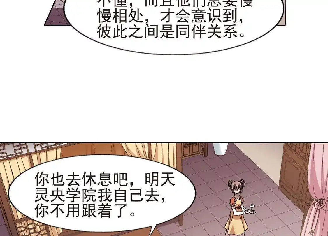 第220话洗髓丹药4-凤逆天下-飒飒动漫（第22张）