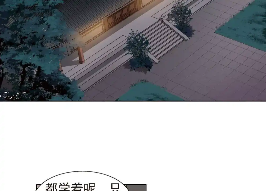 第220话洗髓丹药4-凤逆天下-飒飒动漫（第7张）