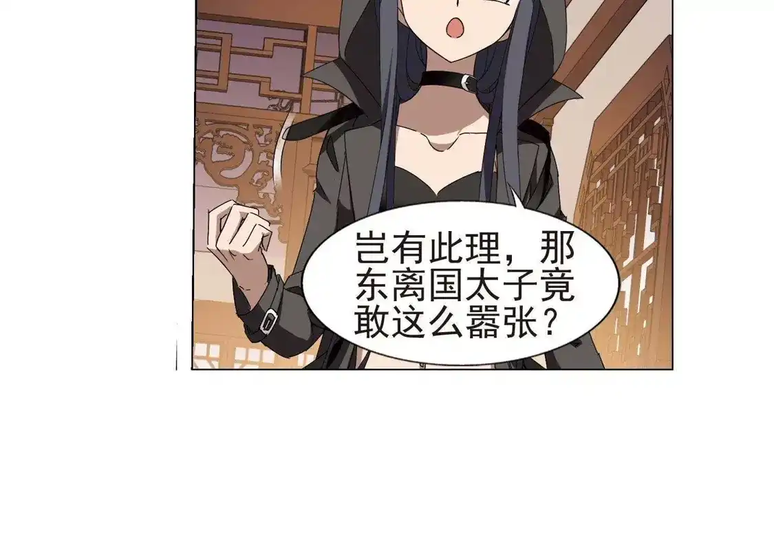 第220话洗髓丹药4-凤逆天下-飒飒动漫（第32张）