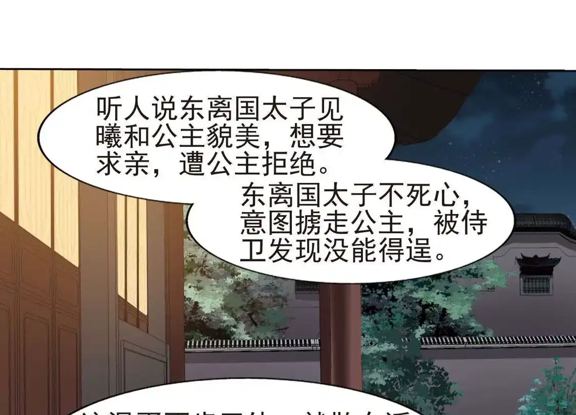 第220话洗髓丹药4-凤逆天下-飒飒动漫（第28张）