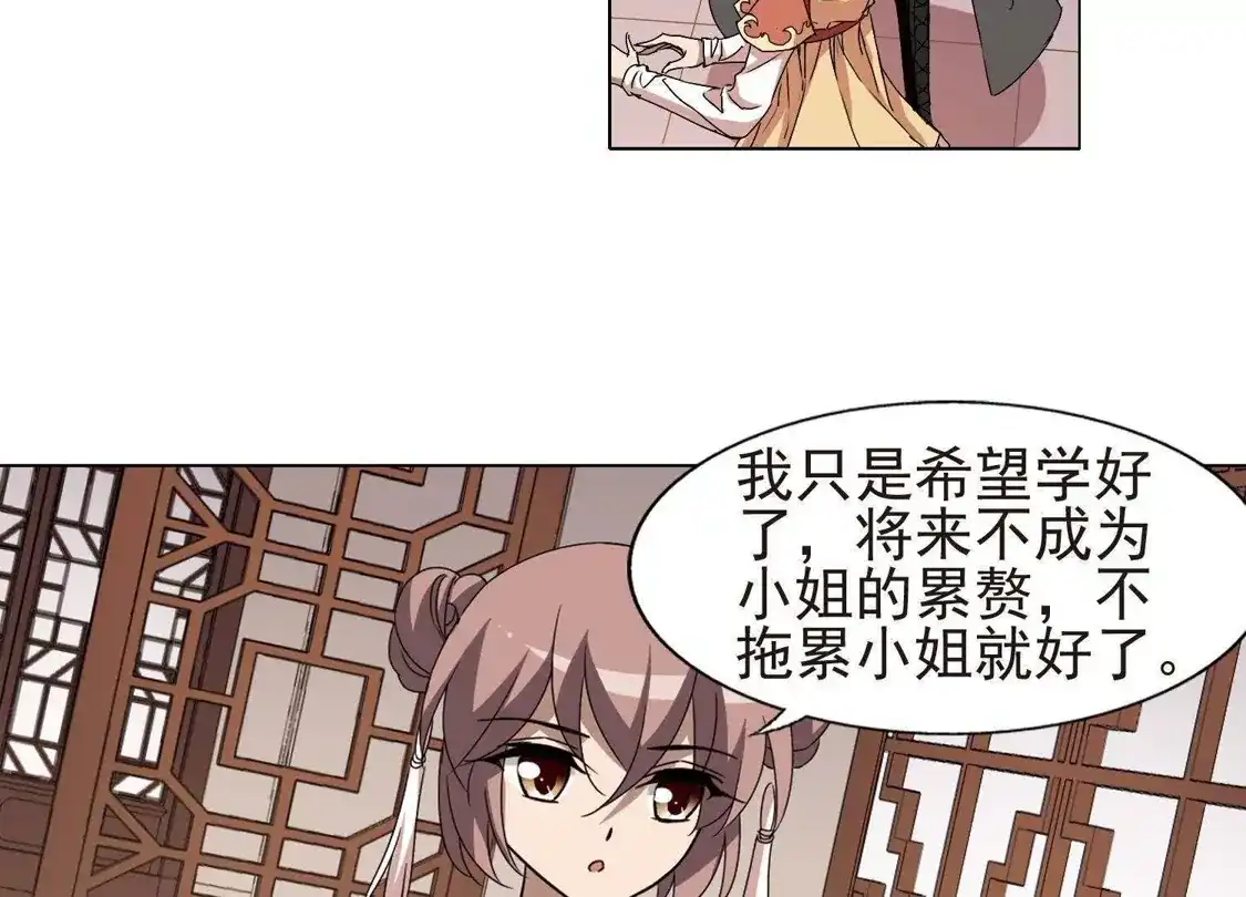 第220话洗髓丹药4-凤逆天下-飒飒动漫（第11张）