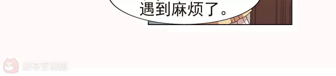 第220话洗髓丹药4-凤逆天下-飒飒动漫（第27张）