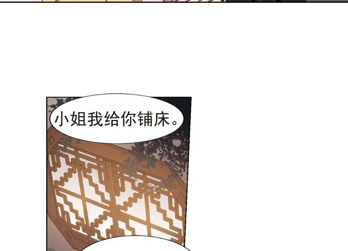 第220话洗髓丹药4-凤逆天下-飒飒动漫（第16张）