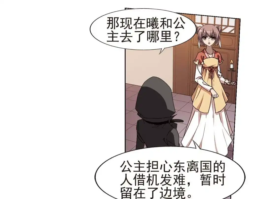 第220话洗髓丹药4-凤逆天下-飒飒动漫（第35张）