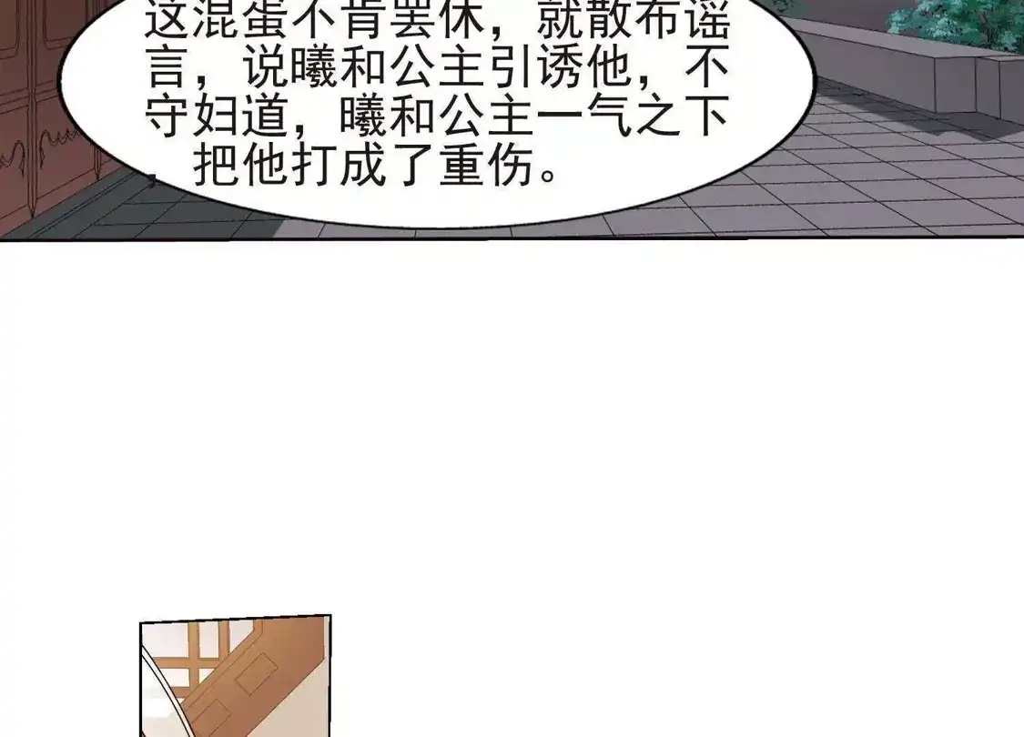 第220话洗髓丹药4-凤逆天下-飒飒动漫（第29张）