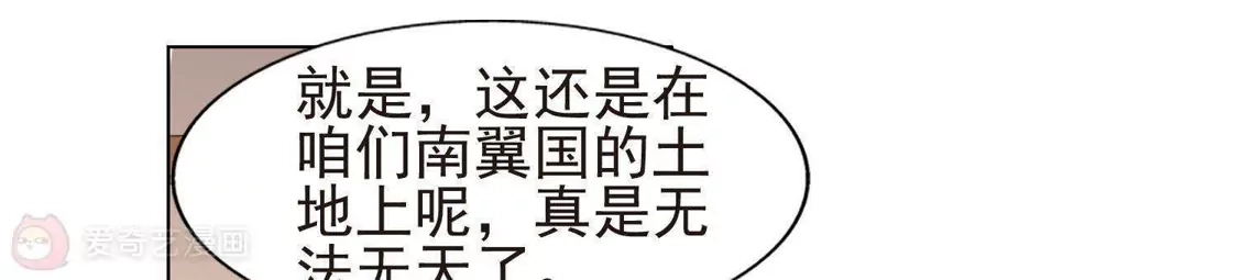 第220话洗髓丹药4-凤逆天下-飒飒动漫（第33张）