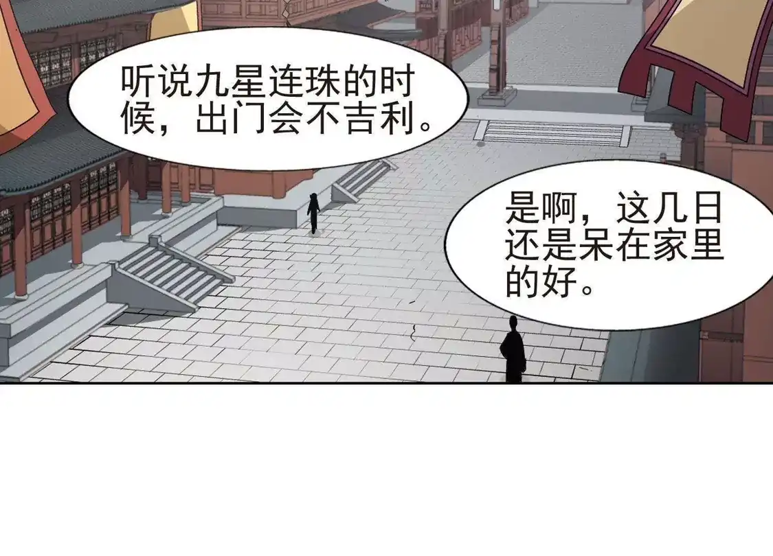 第220话洗髓丹药4-凤逆天下-飒飒动漫（第46张）