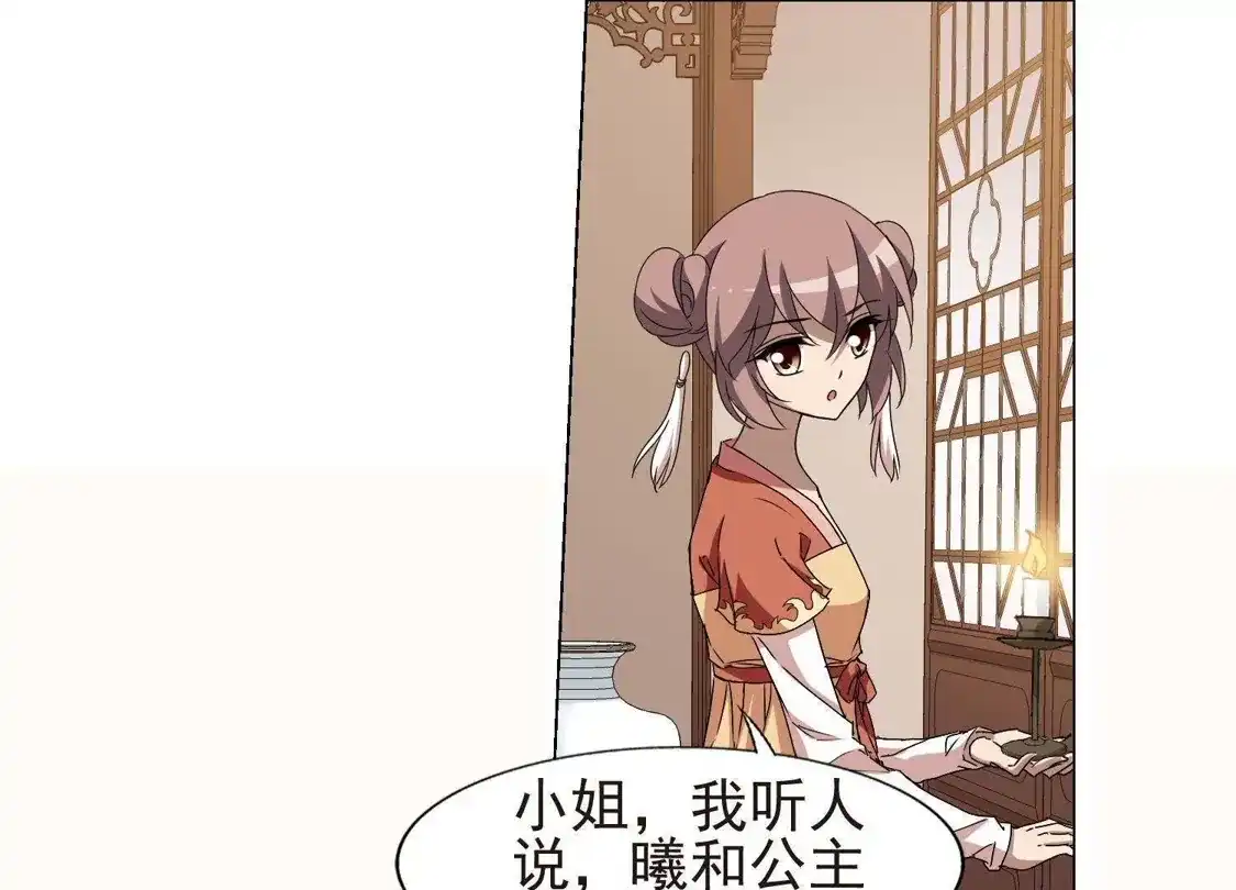 第220话洗髓丹药4-凤逆天下-飒飒动漫（第26张）