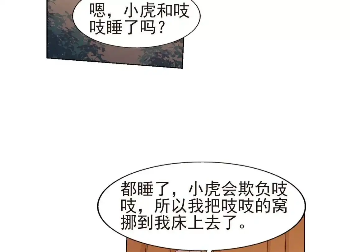 第220话洗髓丹药4-凤逆天下-飒飒动漫（第17张）