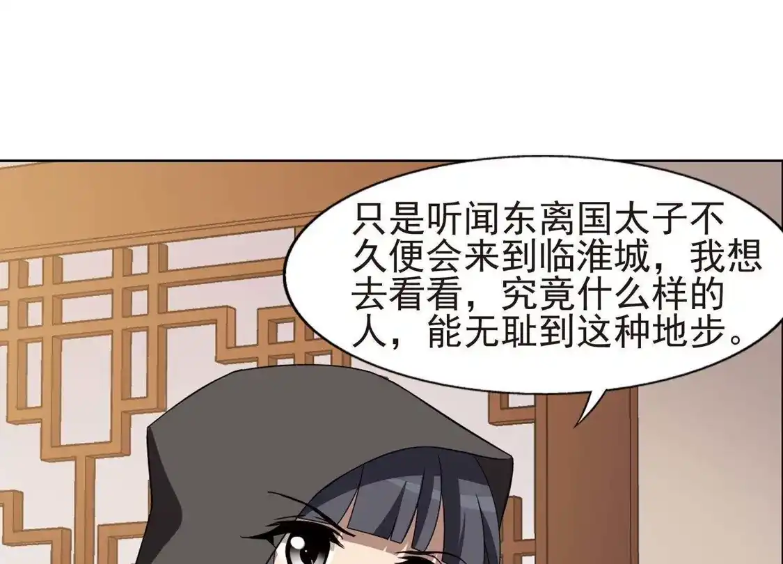 第220话洗髓丹药4-凤逆天下-飒飒动漫（第43张）