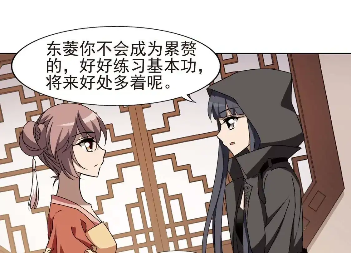 第220话洗髓丹药4-凤逆天下-飒飒动漫（第14张）