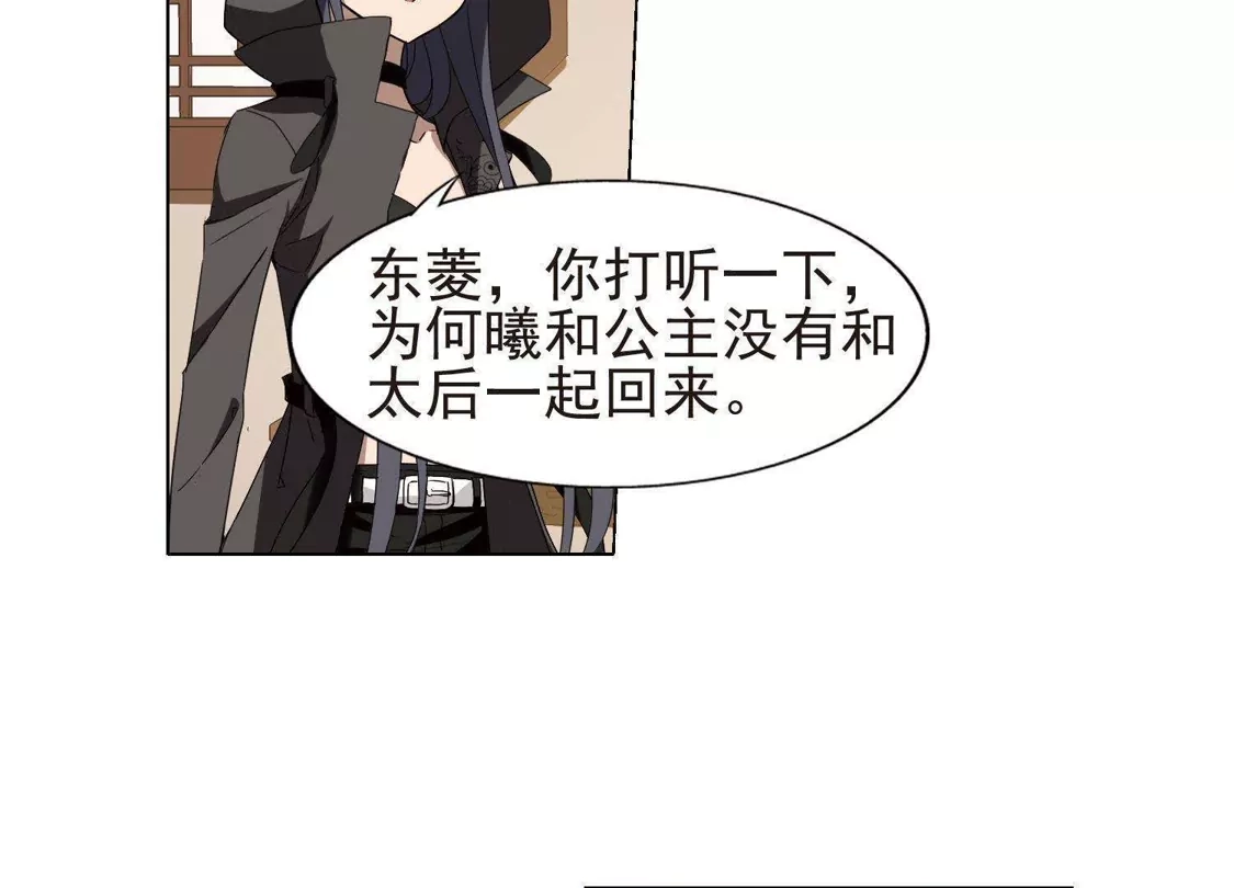 第220话洗髓丹药4-凤逆天下-飒飒动漫（第25张）