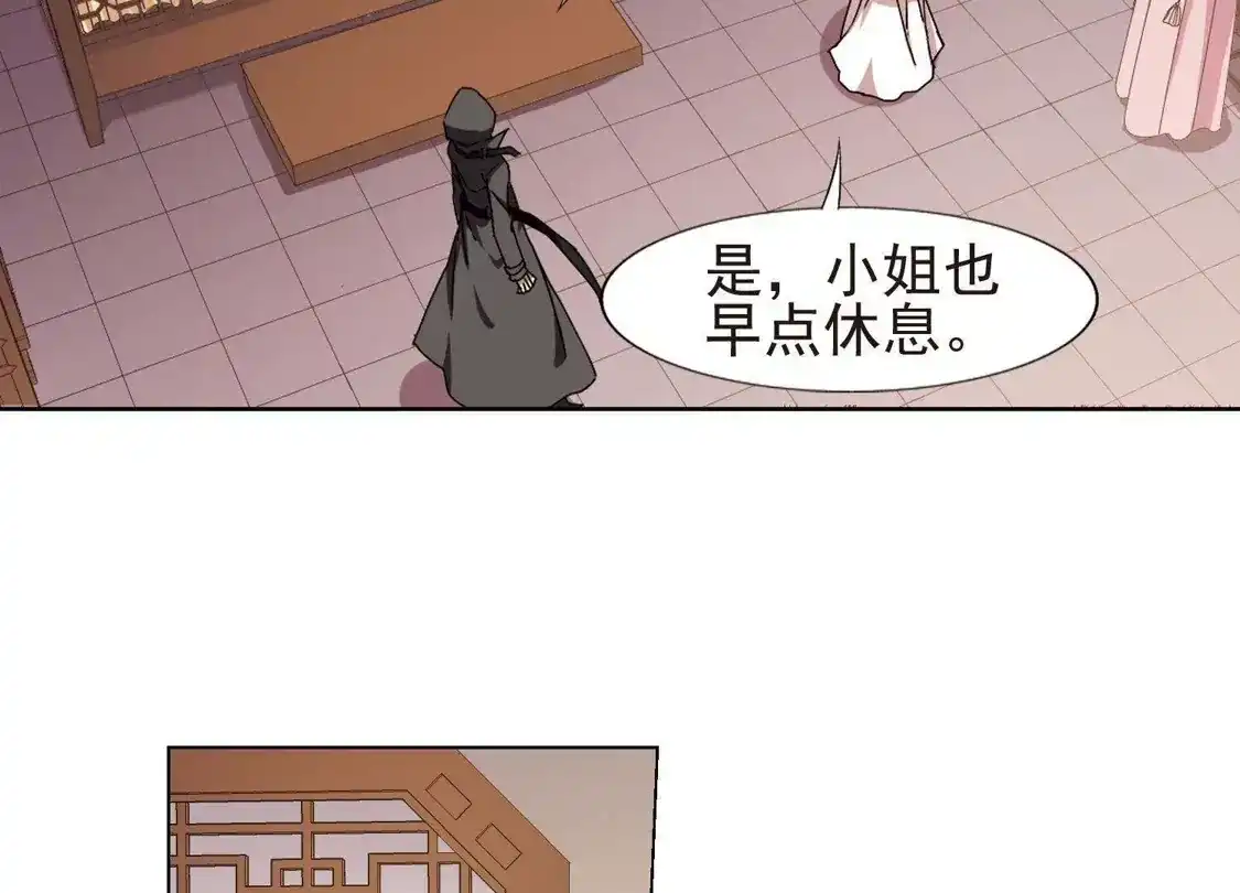 第220话洗髓丹药4-凤逆天下-飒飒动漫（第23张）