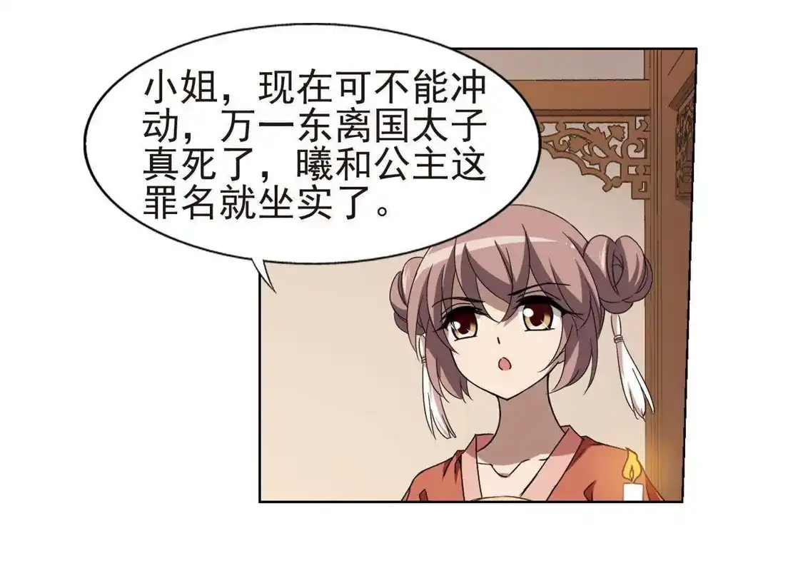 第220话洗髓丹药4-凤逆天下-飒飒动漫（第40张）