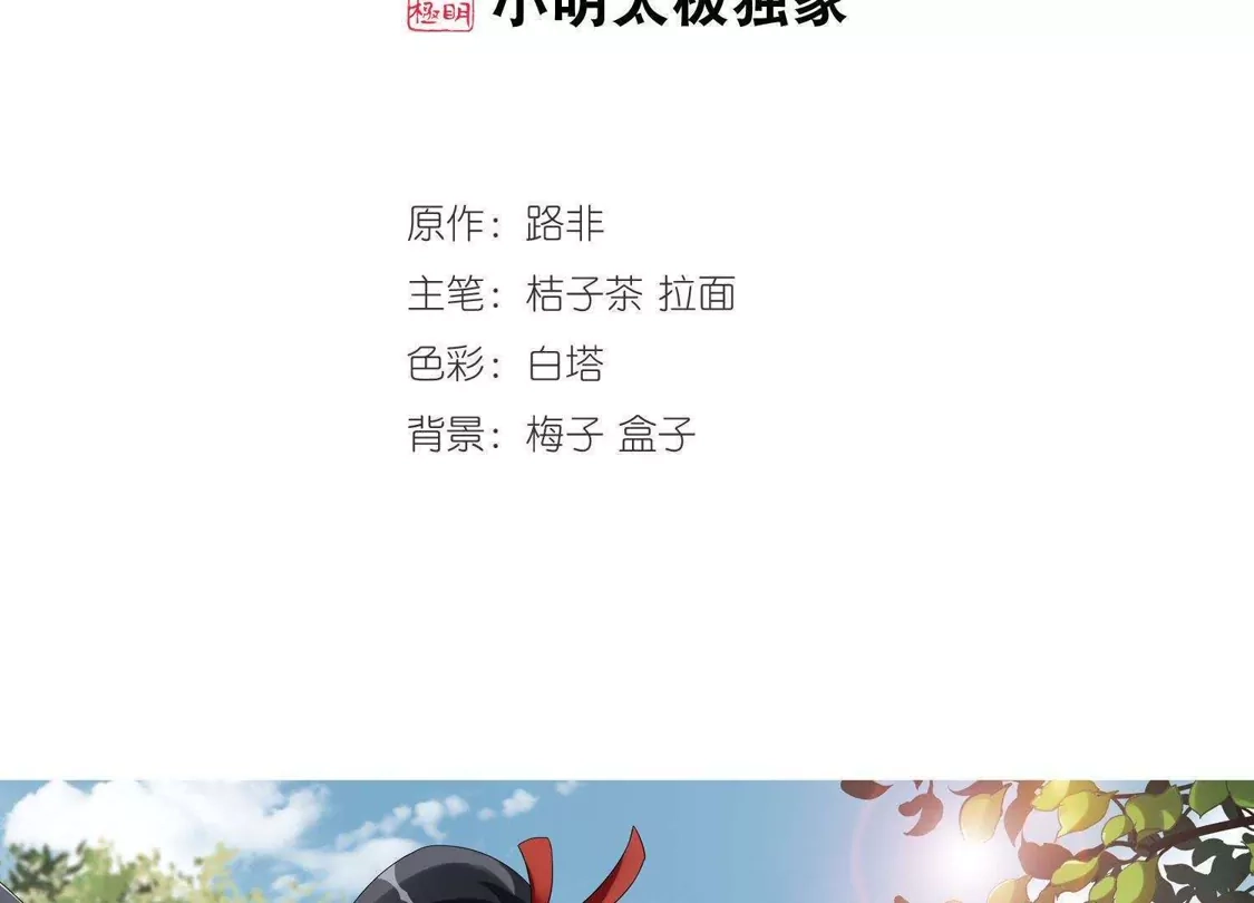 第220话洗髓丹药4-凤逆天下-飒飒动漫（第2张）
