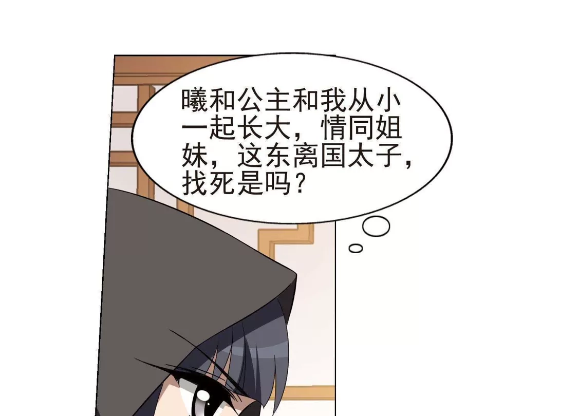第220话洗髓丹药4-凤逆天下-飒飒动漫（第37张）