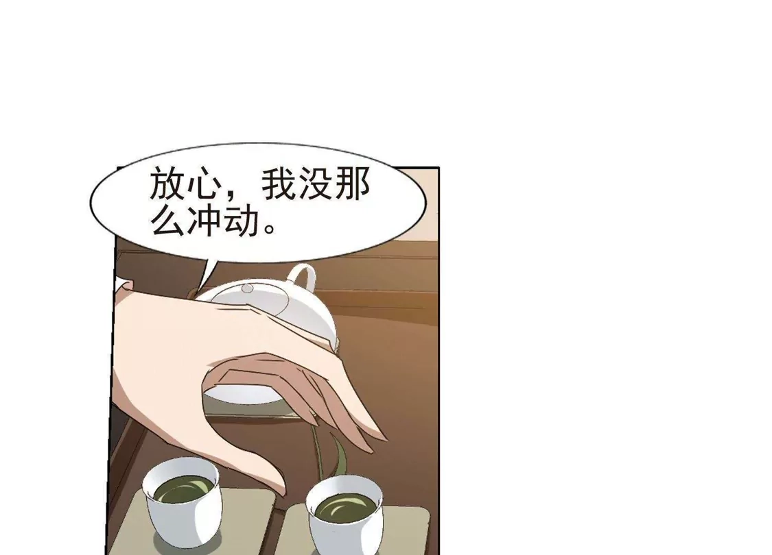 第220话洗髓丹药4-凤逆天下-飒飒动漫（第41张）