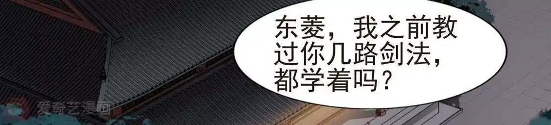 第220话洗髓丹药4-凤逆天下-飒飒动漫（第6张）