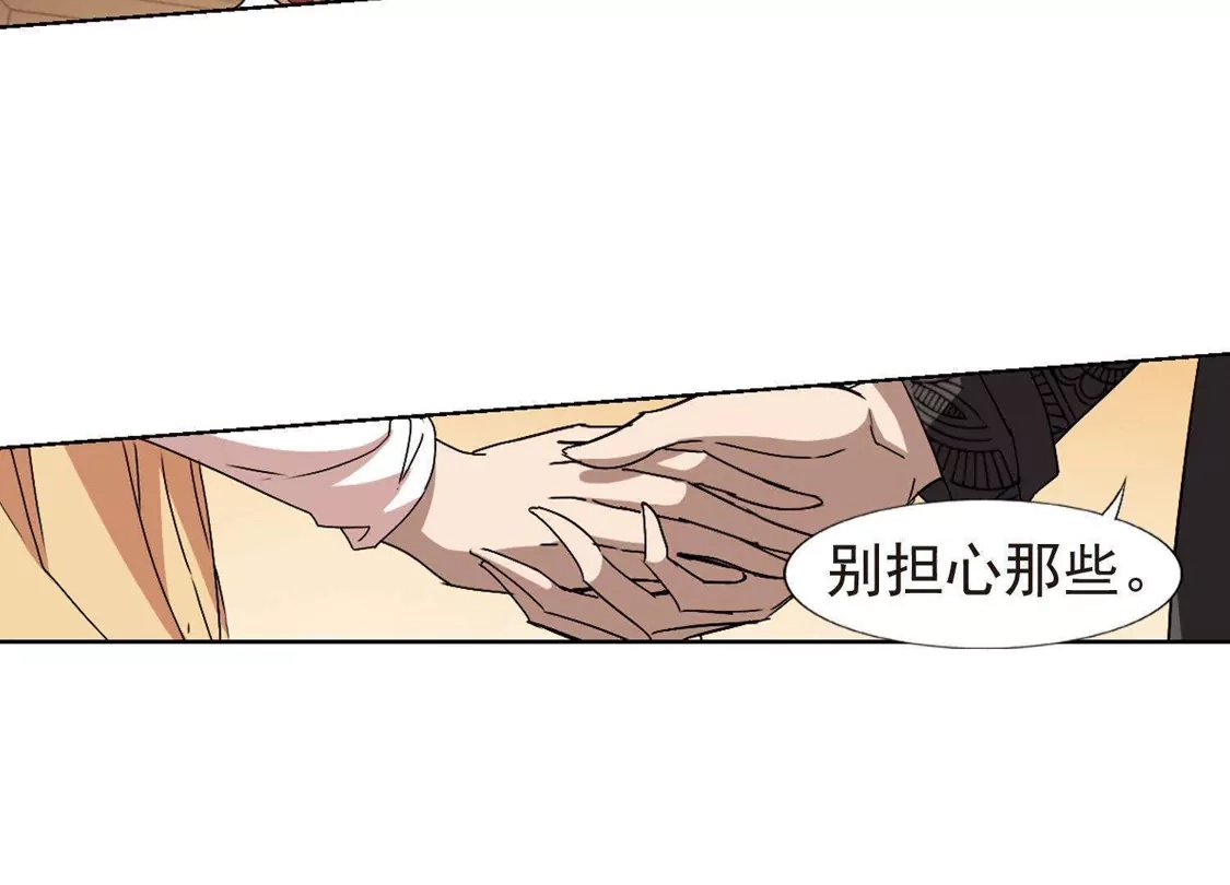 第220话洗髓丹药4-凤逆天下-飒飒动漫（第13张）