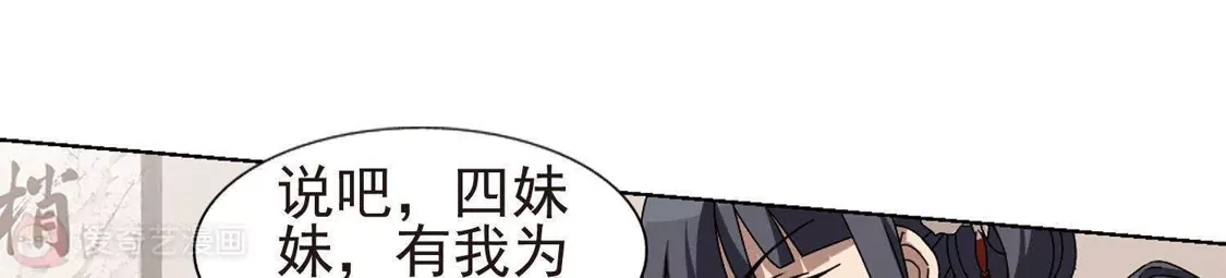 第221话皇后之威1(1)-凤逆天下-飒飒动漫（第24张）
