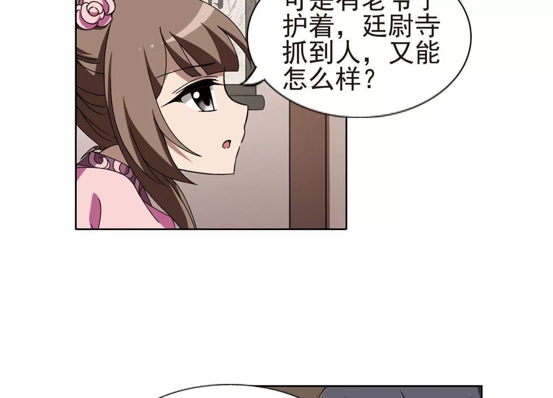 第221话皇后之威1(1)-凤逆天下-飒飒动漫（第19张）