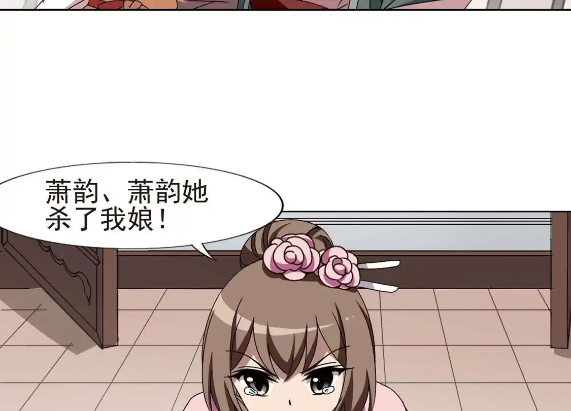 第221话皇后之威1(1)-凤逆天下-飒飒动漫（第11张）