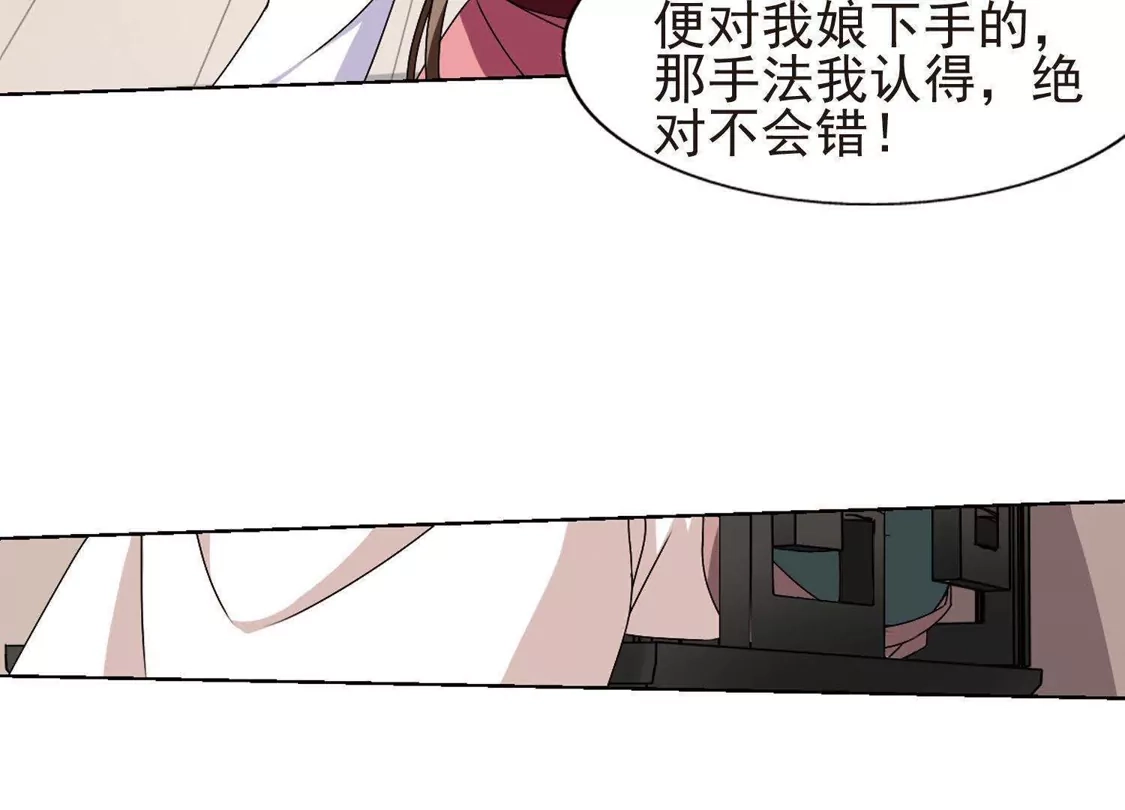 第221话皇后之威1(1)-凤逆天下-飒飒动漫（第13张）