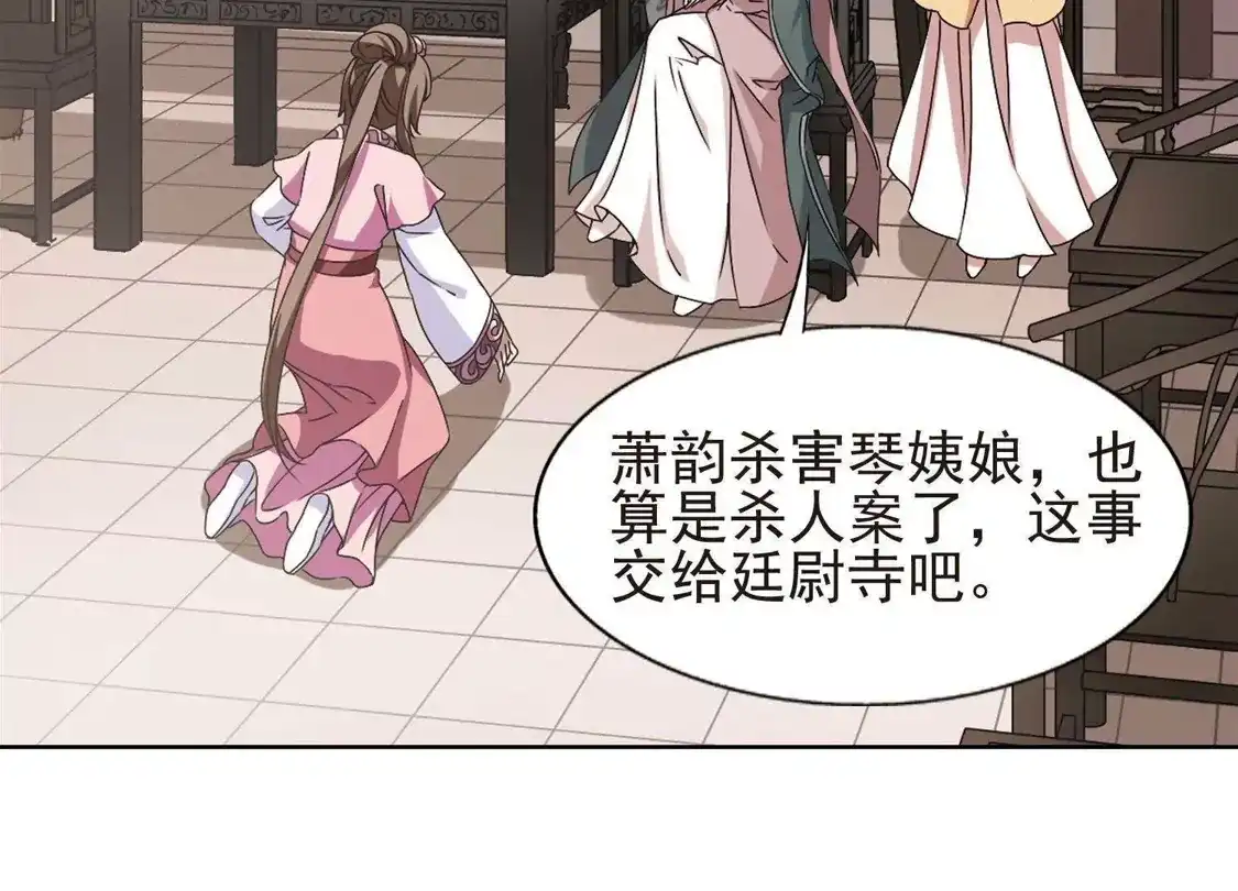 第221话皇后之威1(1)-凤逆天下-飒飒动漫（第17张）