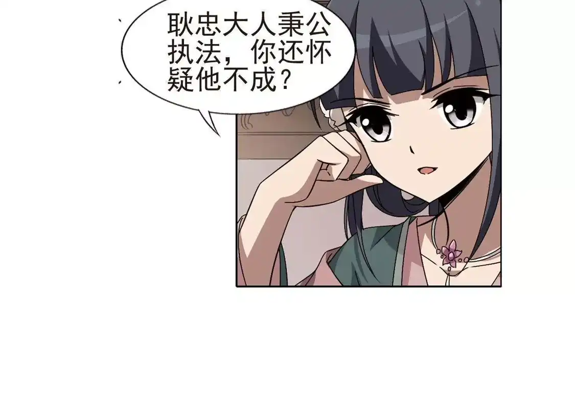 第221话皇后之威1(1)-凤逆天下-飒飒动漫（第20张）