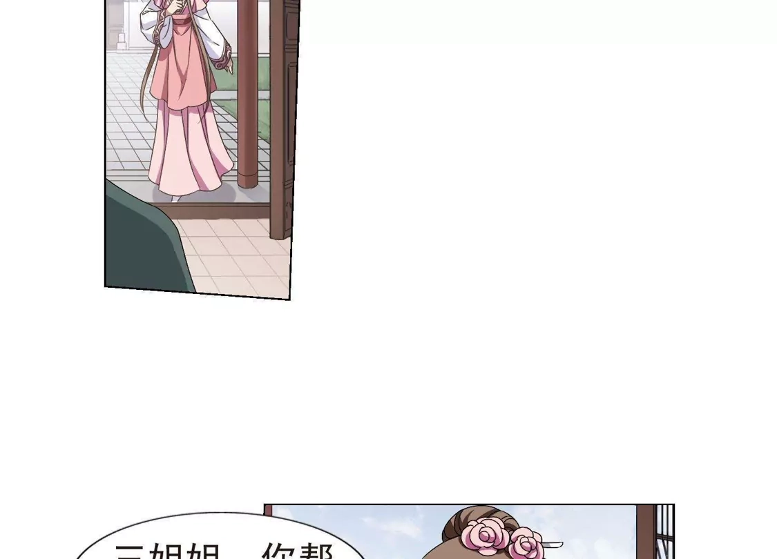 第221话皇后之威1(1)-凤逆天下-飒飒动漫（第7张）