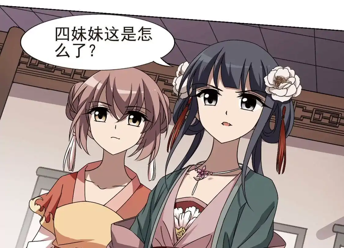 第221话皇后之威1(1)-凤逆天下-飒飒动漫（第10张）