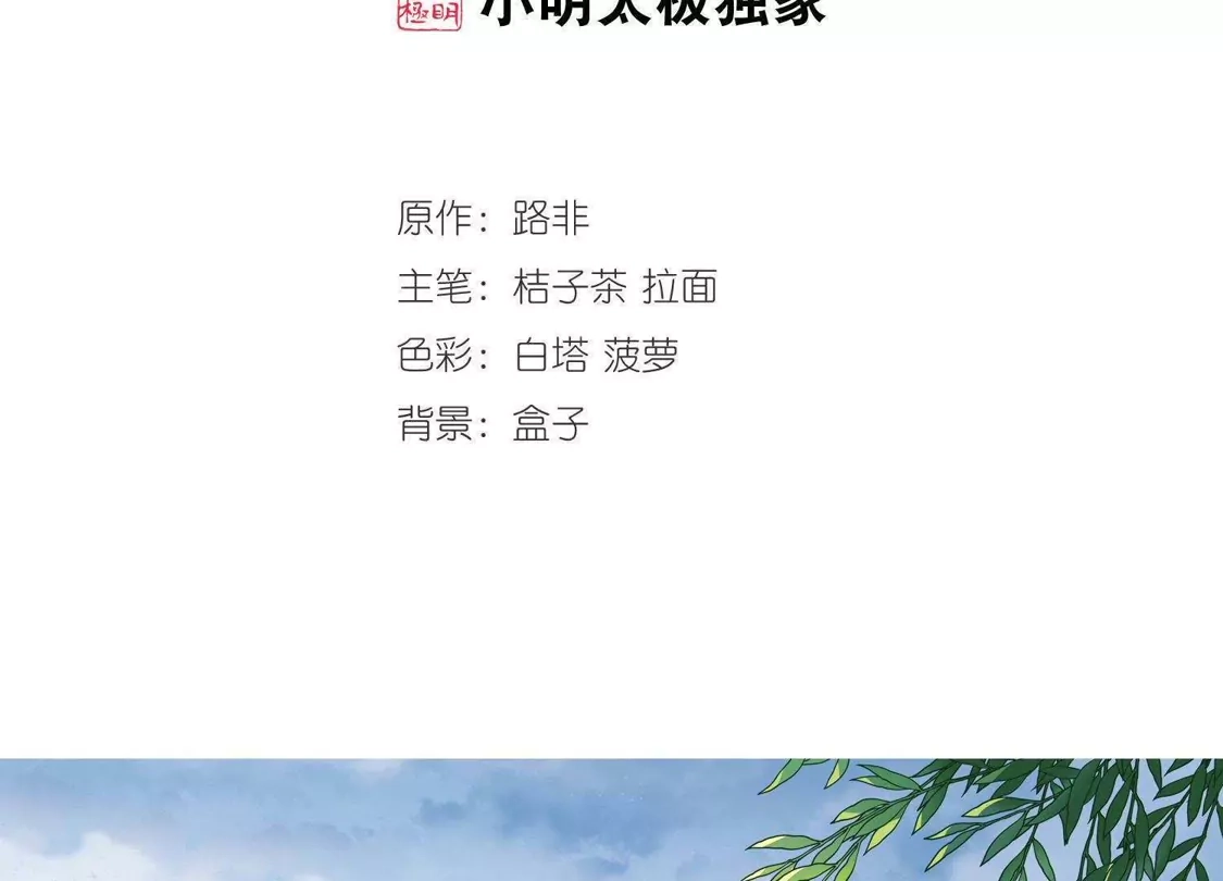 第221话皇后之威1(1)-凤逆天下-飒飒动漫（第2张）