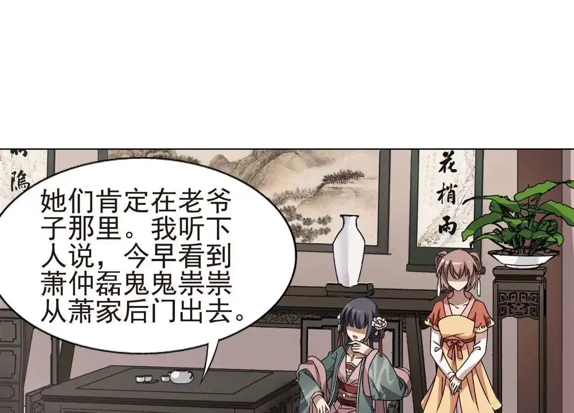 第221话皇后之威1(1)-凤逆天下-飒飒动漫（第16张）