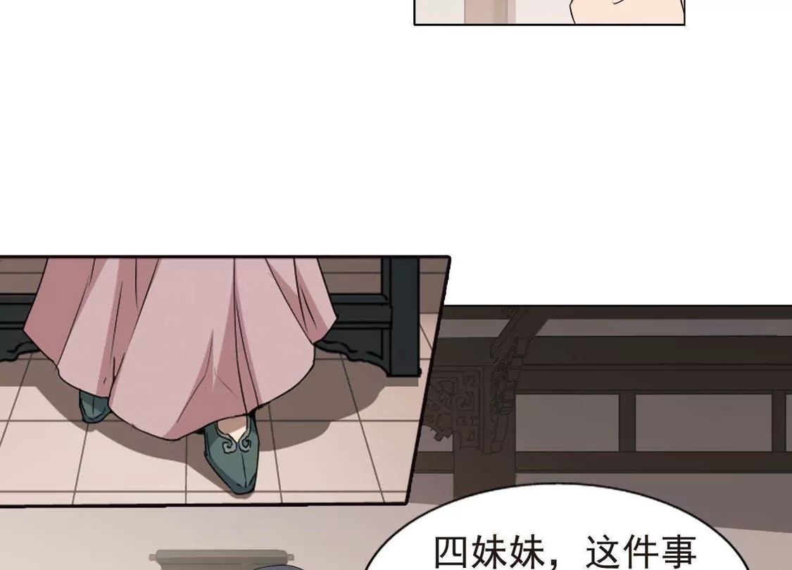 第221话皇后之威1(1)-凤逆天下-飒飒动漫（第37张）